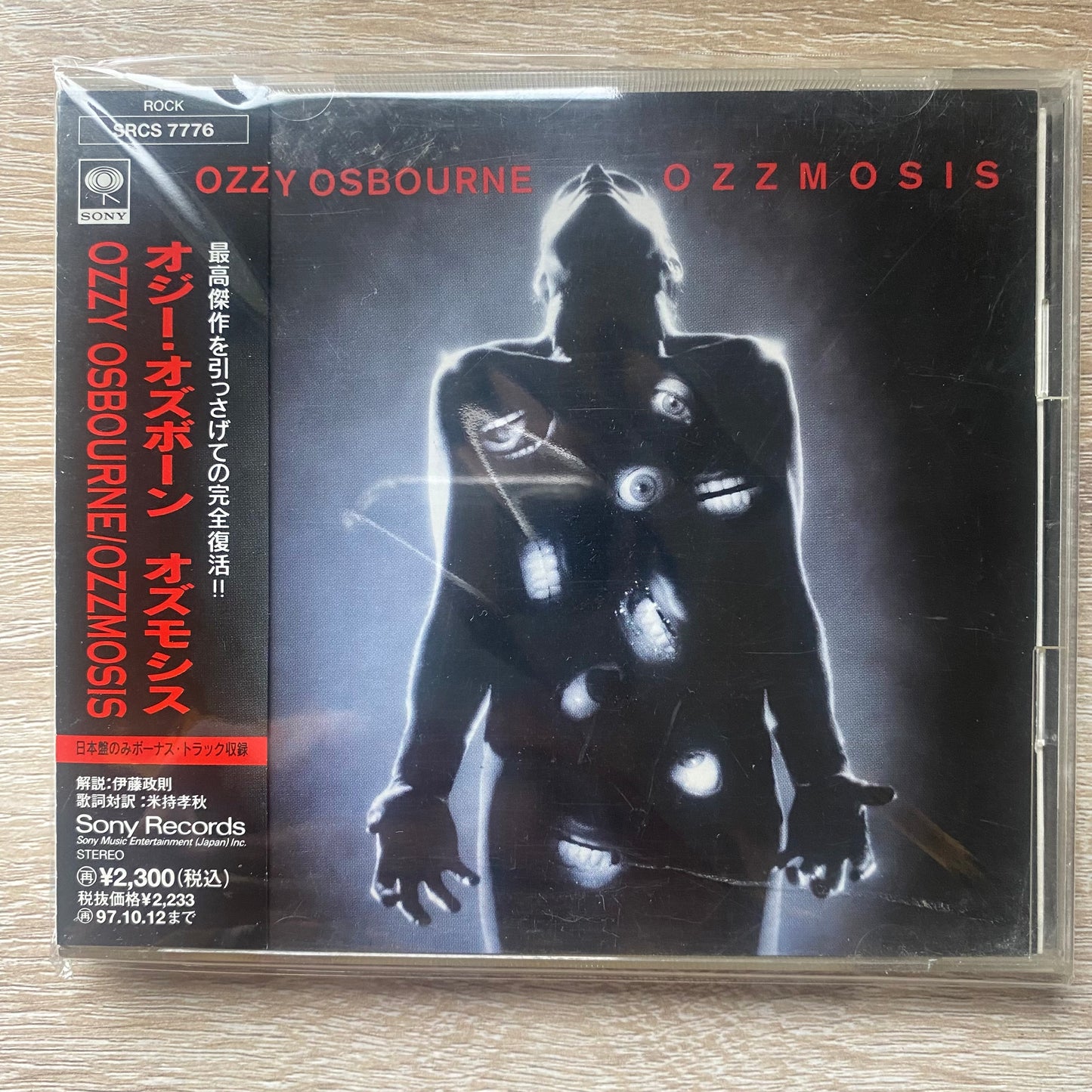 OG JP - Ozzy Osbourne - Ozzmosis (CD, Album)