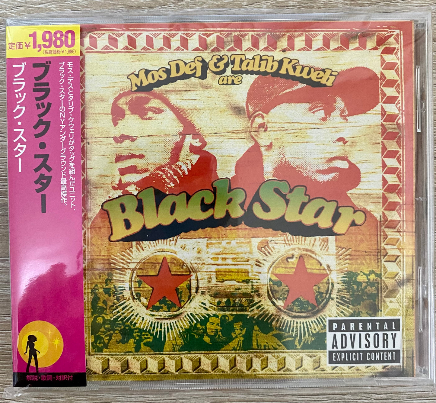 Black Star - Mos Def & Talib Kweli Are Black Star (CD, Album)