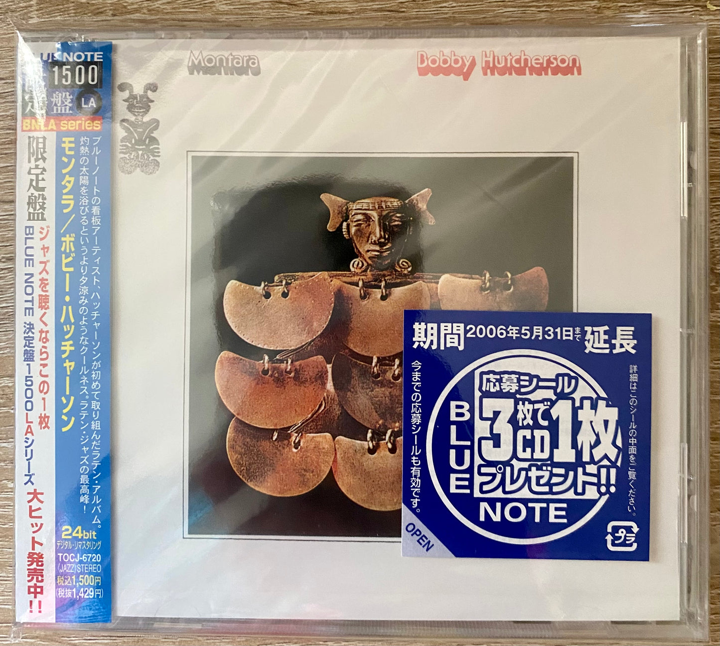 Bobby Hutcherson - Montara (CD, Album, Ltd, RE, RM)