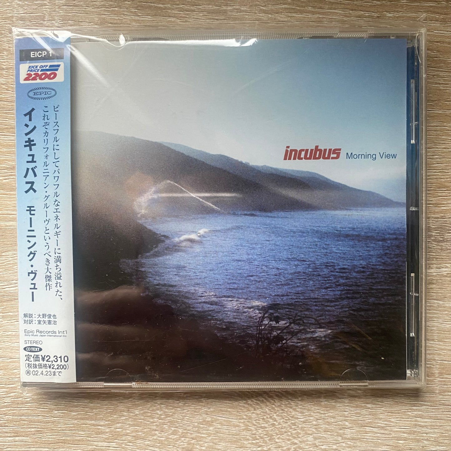 OG JP - Incubus - Morning View (CD, Album)