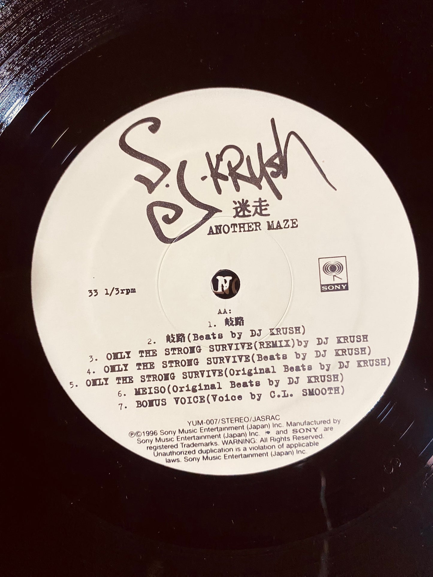OG JAPON - D.J.Krush* - 迷走 Another Maze (12")