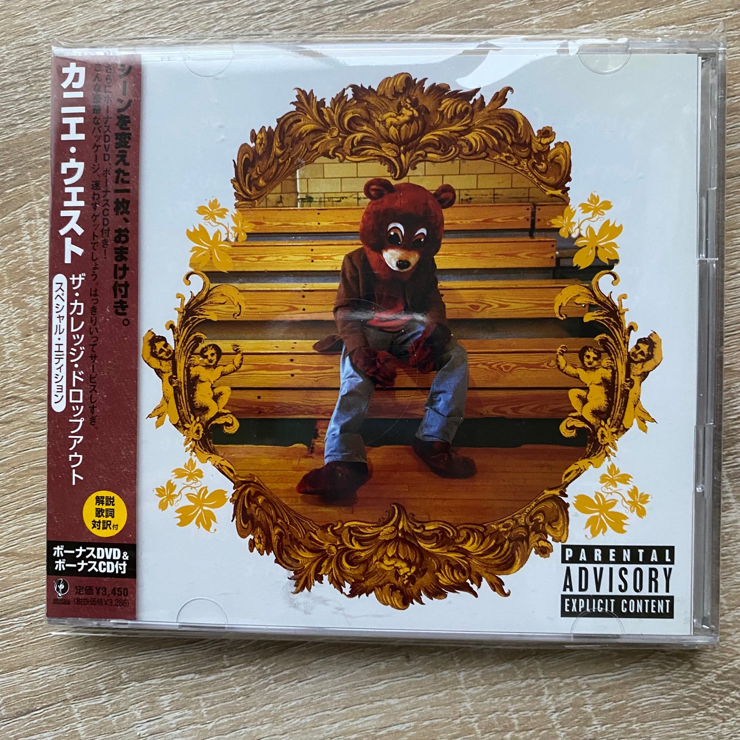 Kanye West - The College Dropout (CD, Album + DVD-V + CD, Comp, S/Edition)