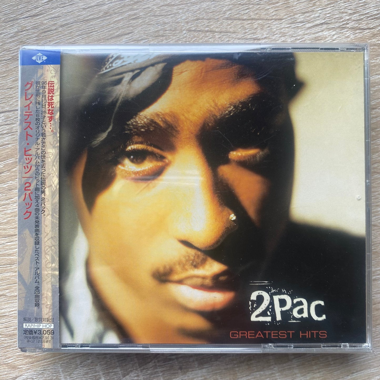 2Pac - Greatest Hits (2xCD, Comp, RE)