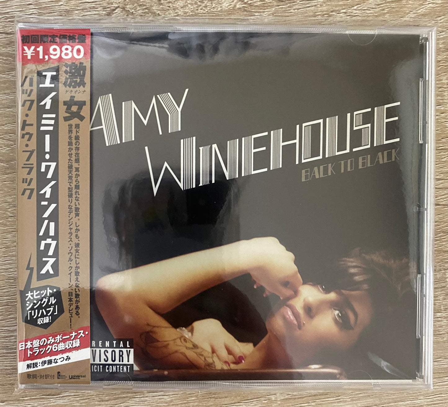 OG JP - Amy Winehouse - Back To Black (CD, Album)