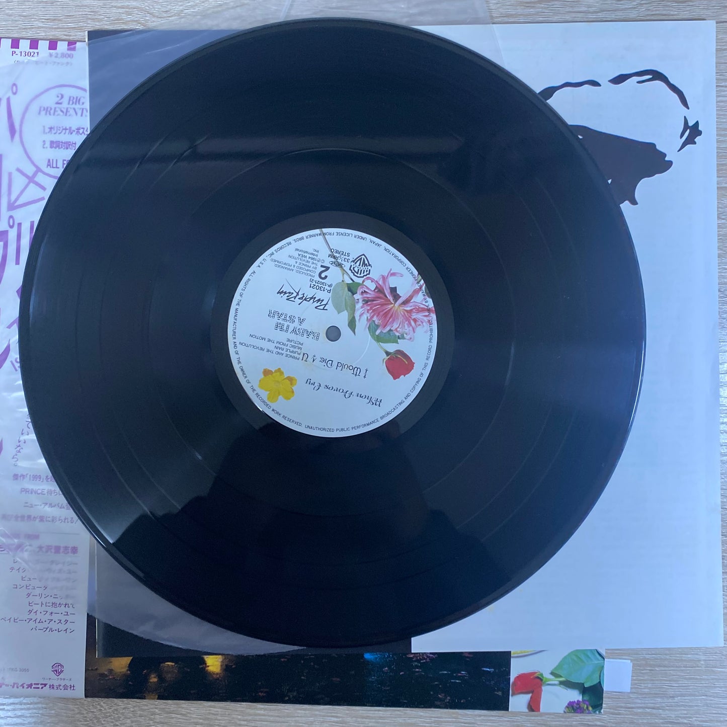 Prince And The Revolution - Purple Rain (LP, Album)