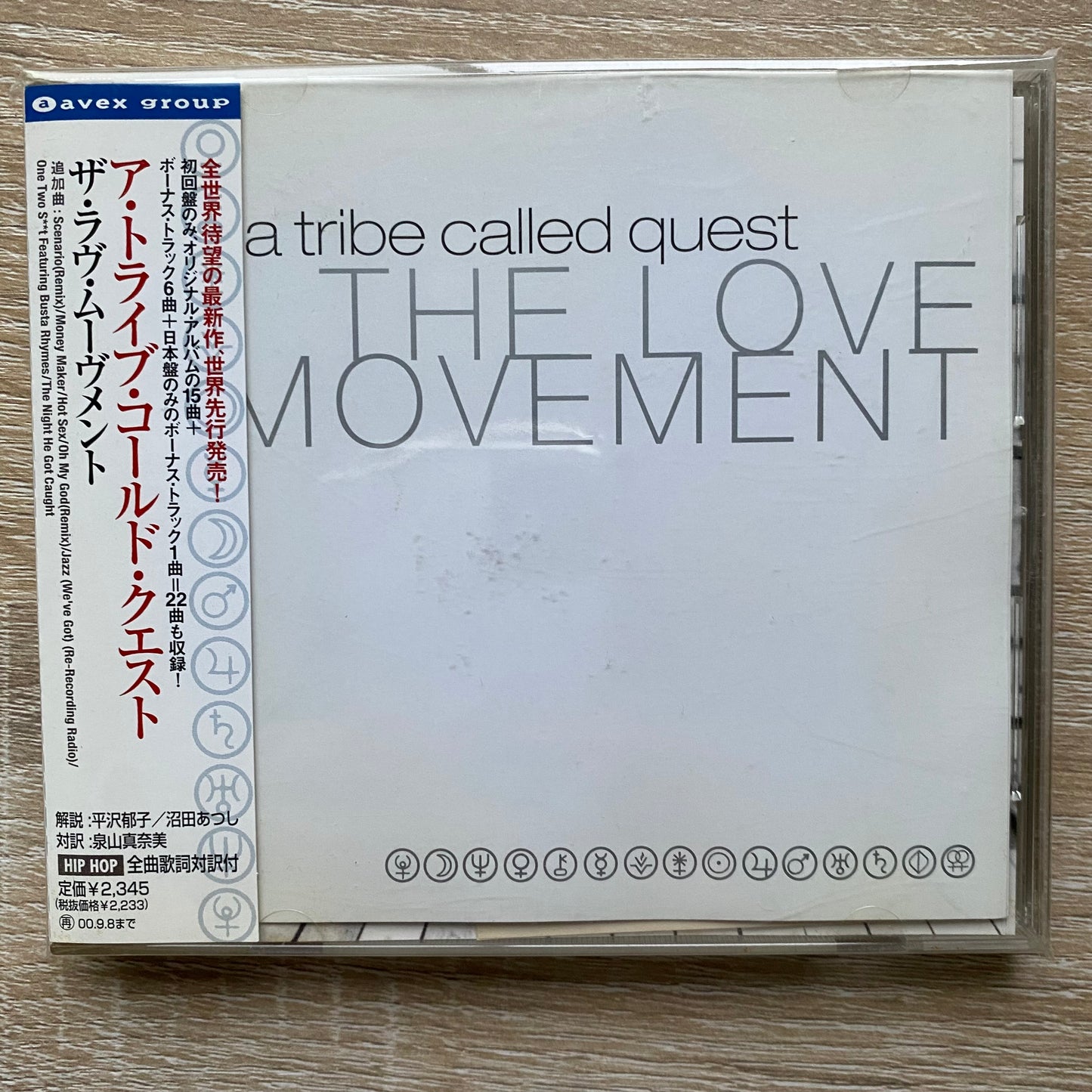OG JP - A Tribe Called Quest - The Love Movement (CD, Album)