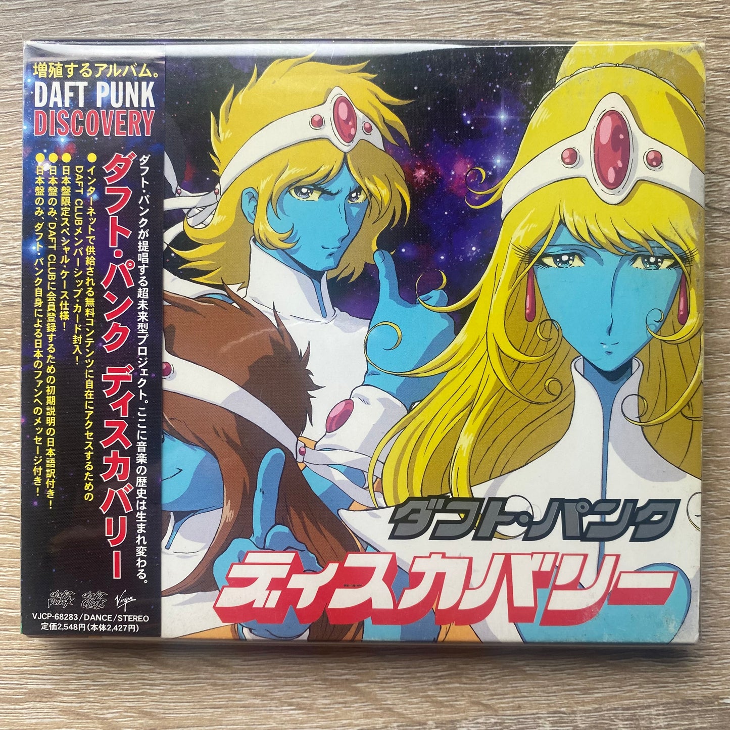 Daft Punk = ダフト・パンク* - Discovery = ディスカバリー (CD, Album, 1st)