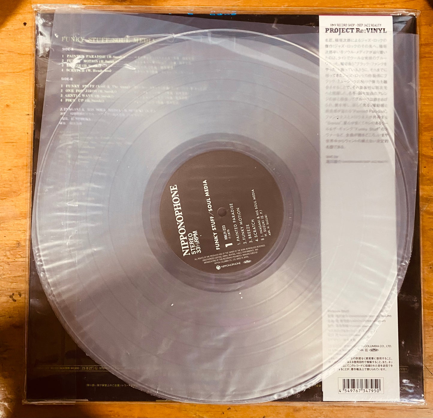 JAPON PRESS - Soul Media* - Funky Stuff (LP, Album, Ltd, RE, RM, Cle) CL