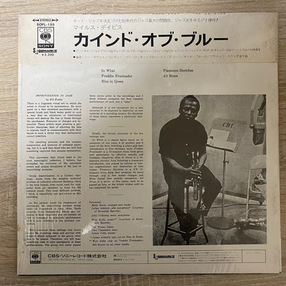 Miles Davis - Kind Of Blue (LP, Album, RE)