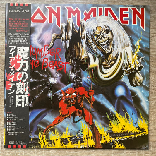 OG- Iron Maiden - The Number Of The Beast (LP, Album, Mat)