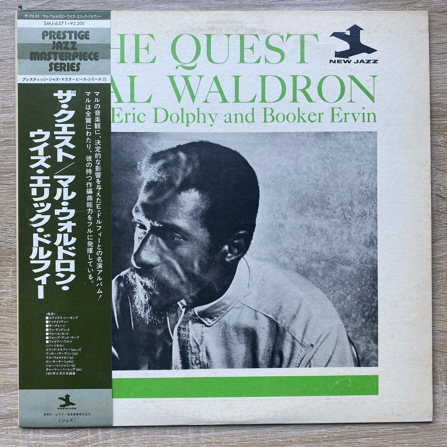 Mal Waldron With Eric Dolphy And Booker Ervin - The Quest (LP, Album, Promo, RE)