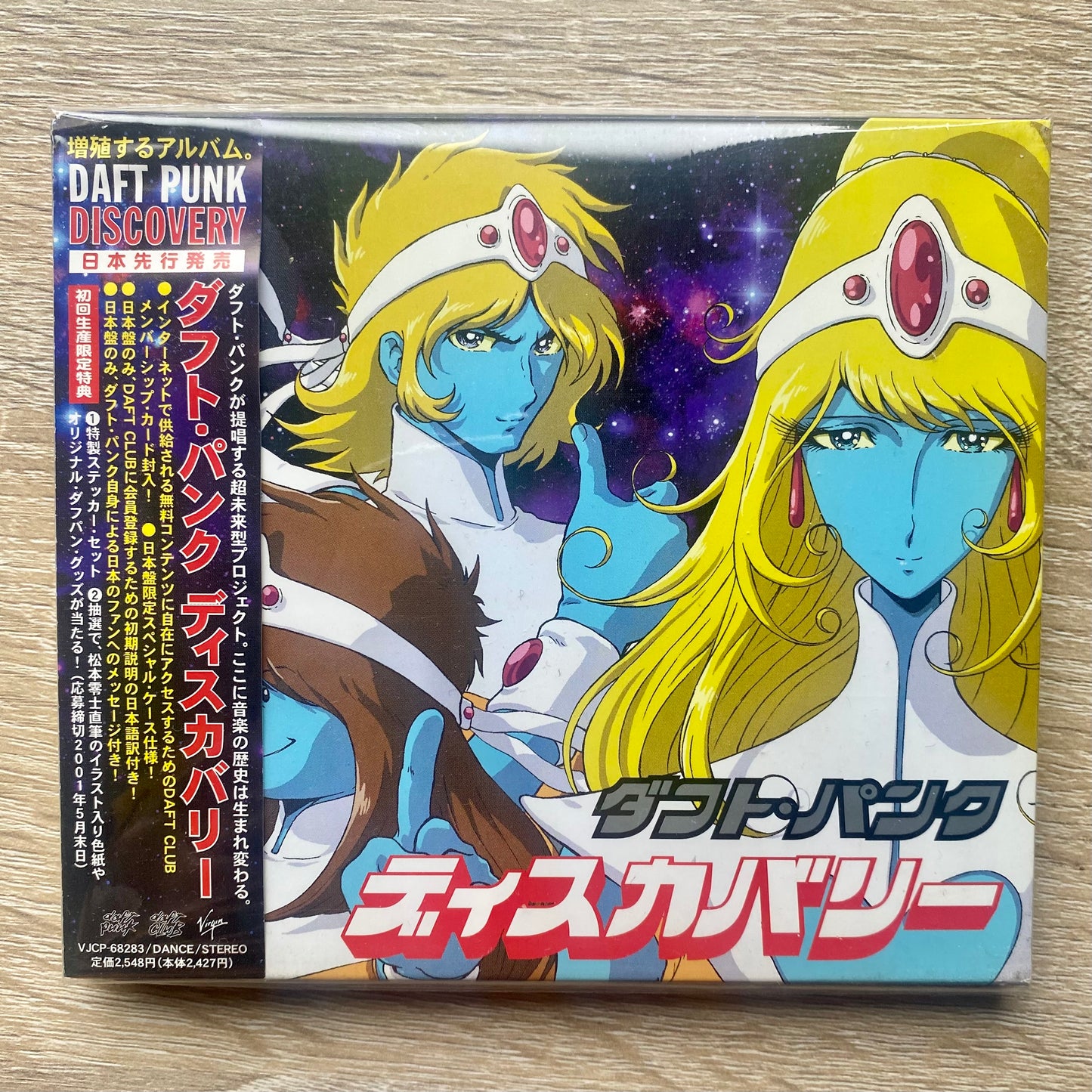 OG JP - Daft Punk = ダフト・パンク* - Discovery = ディスカバリー (CD, Album, 1st)
