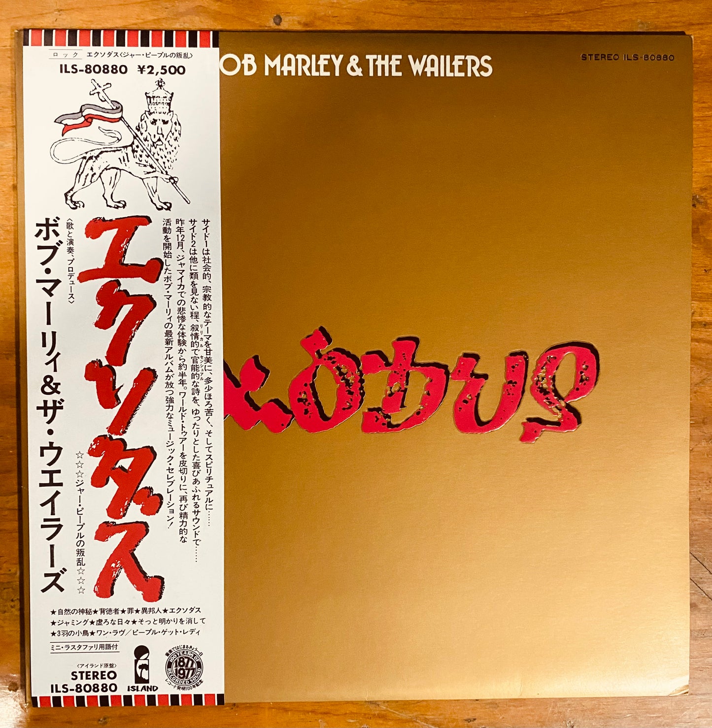 OG JAPON - Bob Marley & The Wailers - Exodus (LP, Album) CL