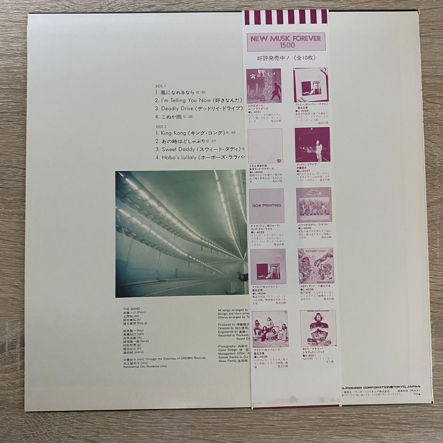 GINJI ITO 伊藤銀次* - Deadly Drive (LP, Album, RP)