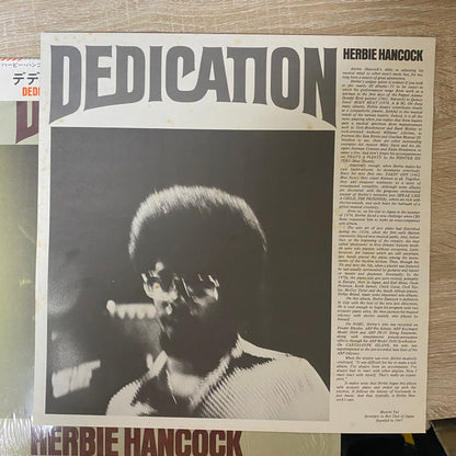 OG JP - Herbie Hancock = ハービー・ハンコック* - Dedication = デディケーション (LP, Album, Pos)