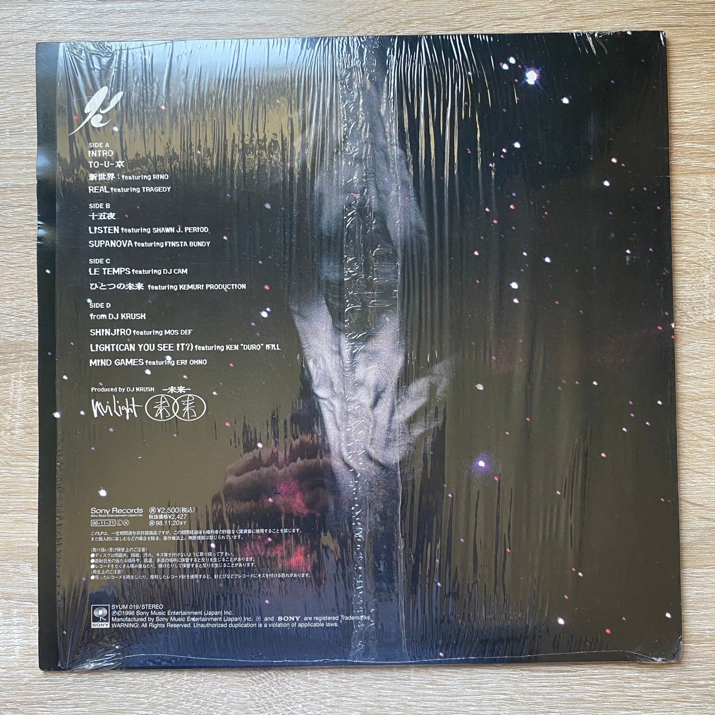 OG JAPAN - DJ Krush - MiLight -未来- (2xLP, Album)