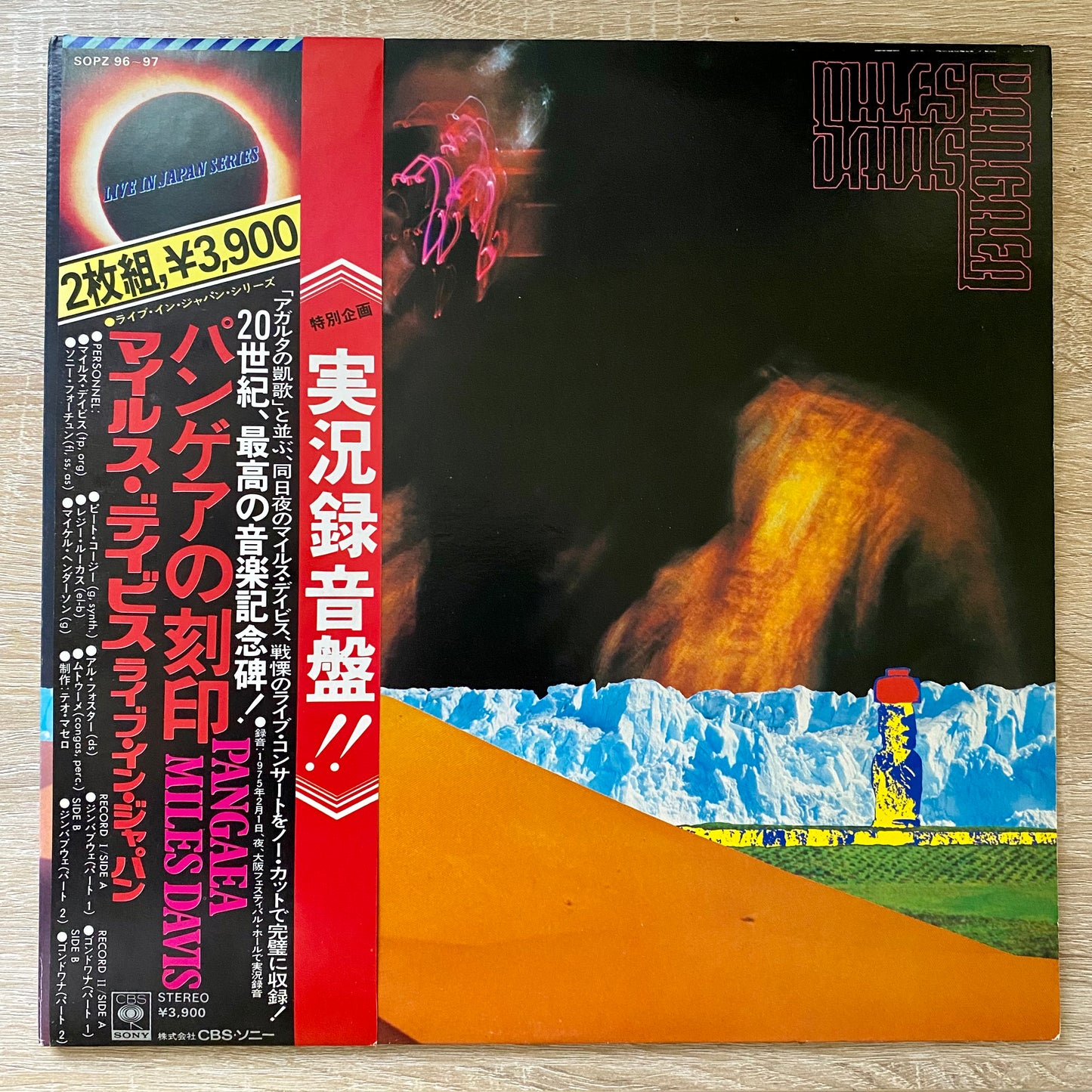 OG JP - Miles Davis - Pangaea (2xLP, Album)