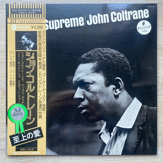 John Coltrane - A Love Supreme (LP, Album, RE, Gat)