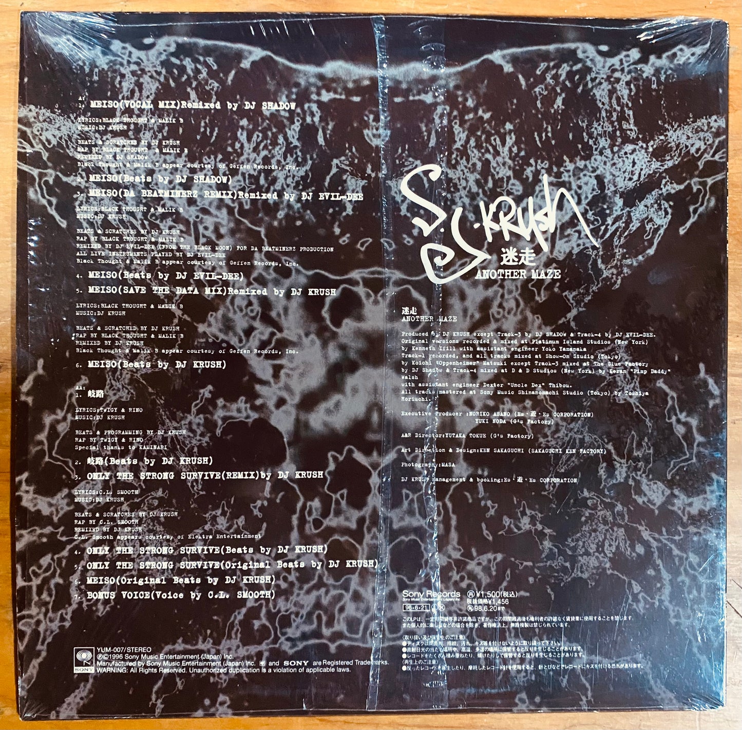OG JAPON - D.J.Krush* - 迷走 Another Maze (12")