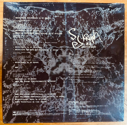OG JAPON - D.J.Krush* - 迷走 Another Maze (12")