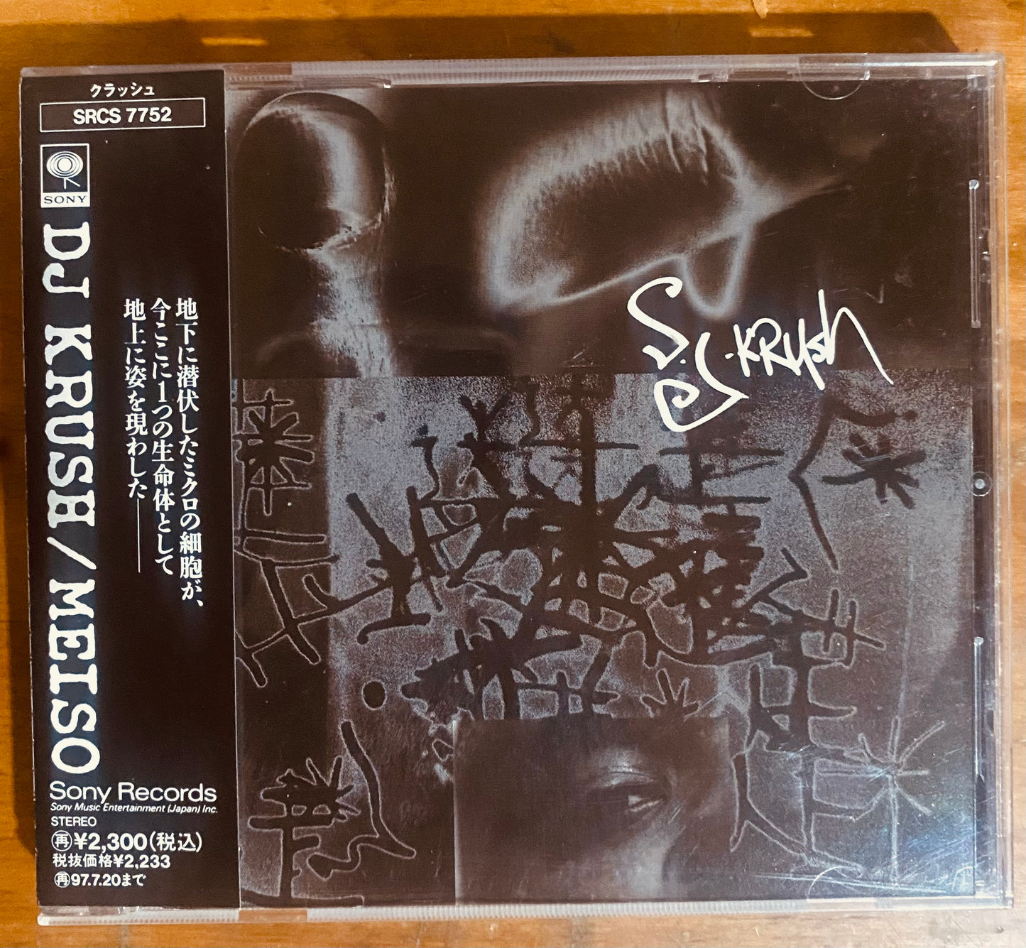 OG JAPON - DJ Krush - Meiso -迷走- (CD, Album) CL