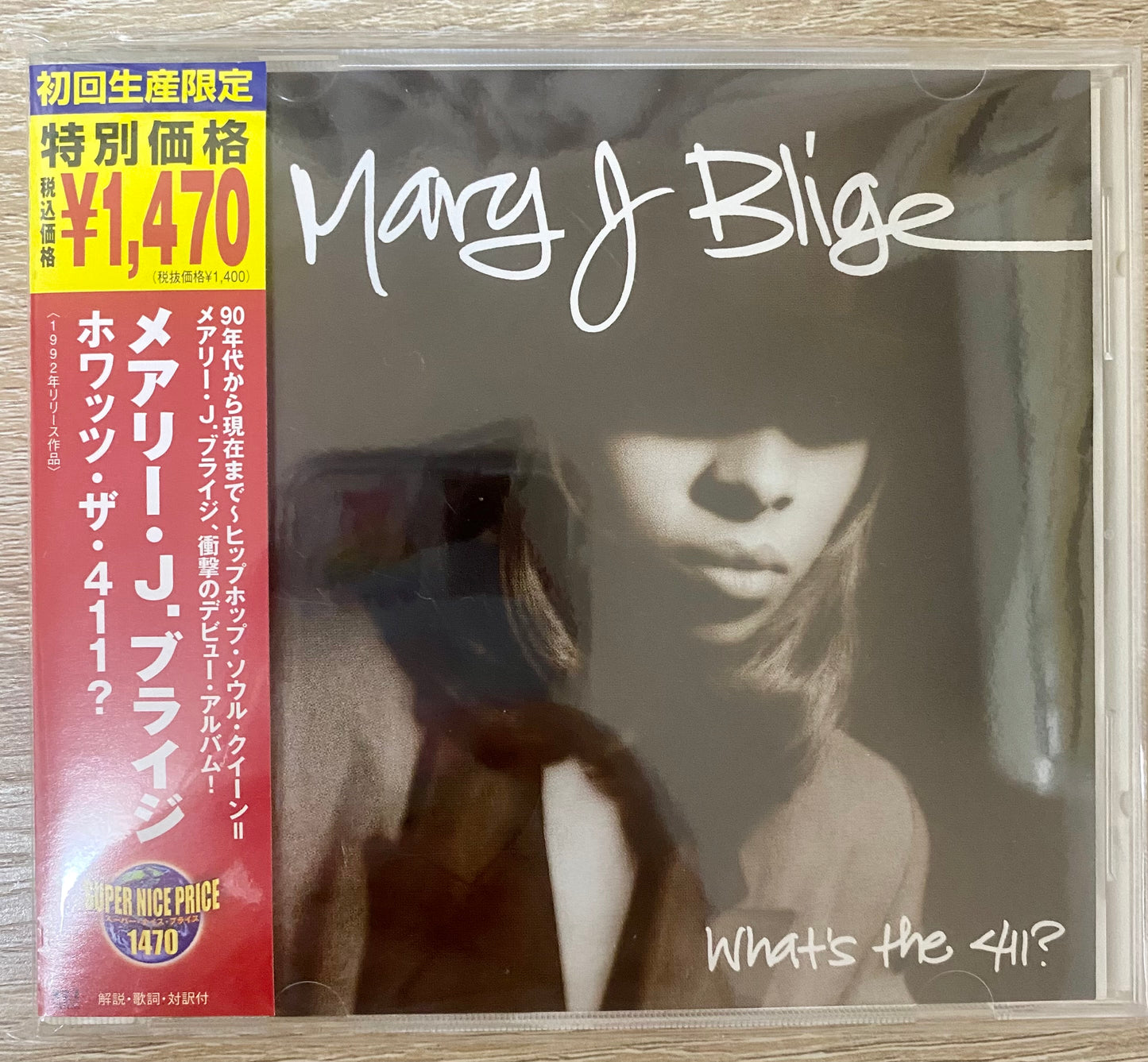 Mary J Blige* - What's The 411? (CD, Album, RE)