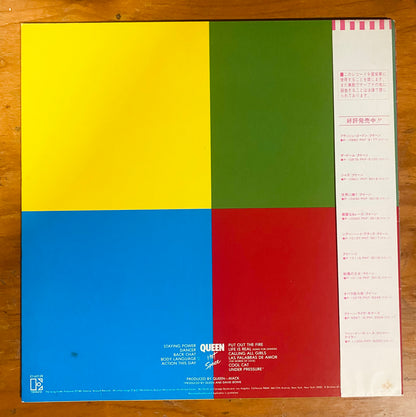 OG JAPON - Queen - Hot Space (LP, Album) CL