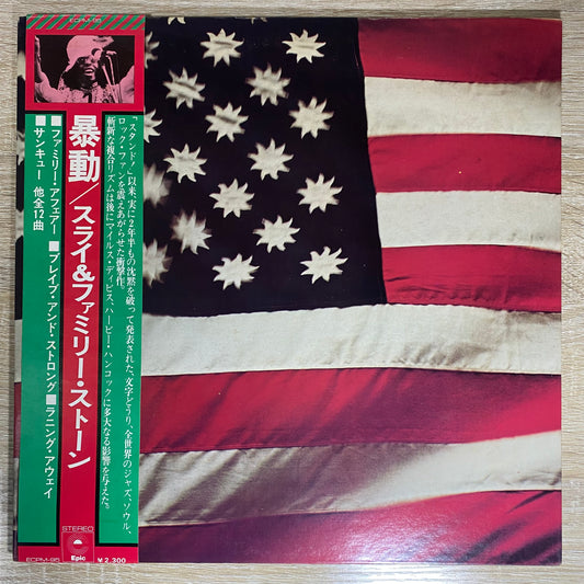 Sly & The Family Stone - There's A Riot Going On (LP, Album, RE)