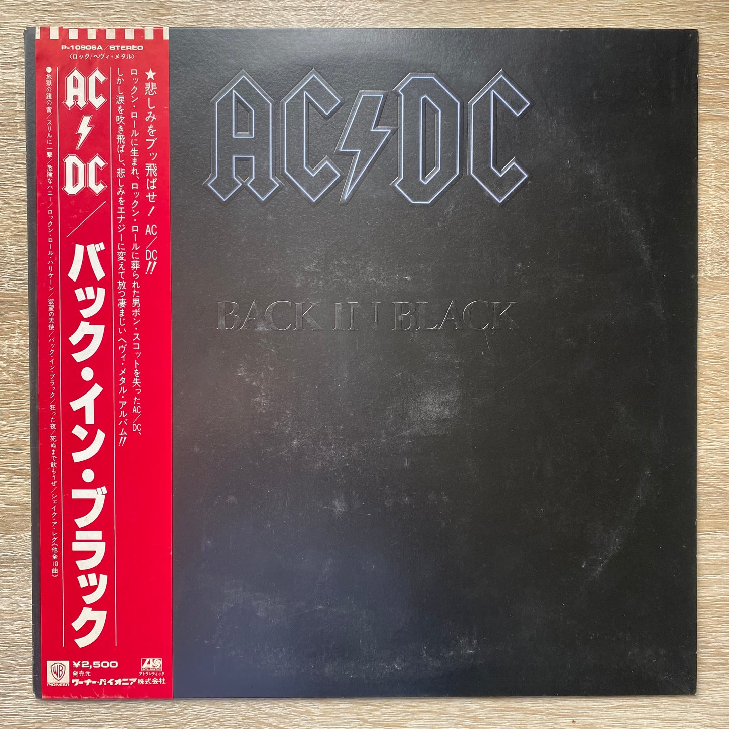 OG JP - AC/DC - Back In Black (LP, Album)
