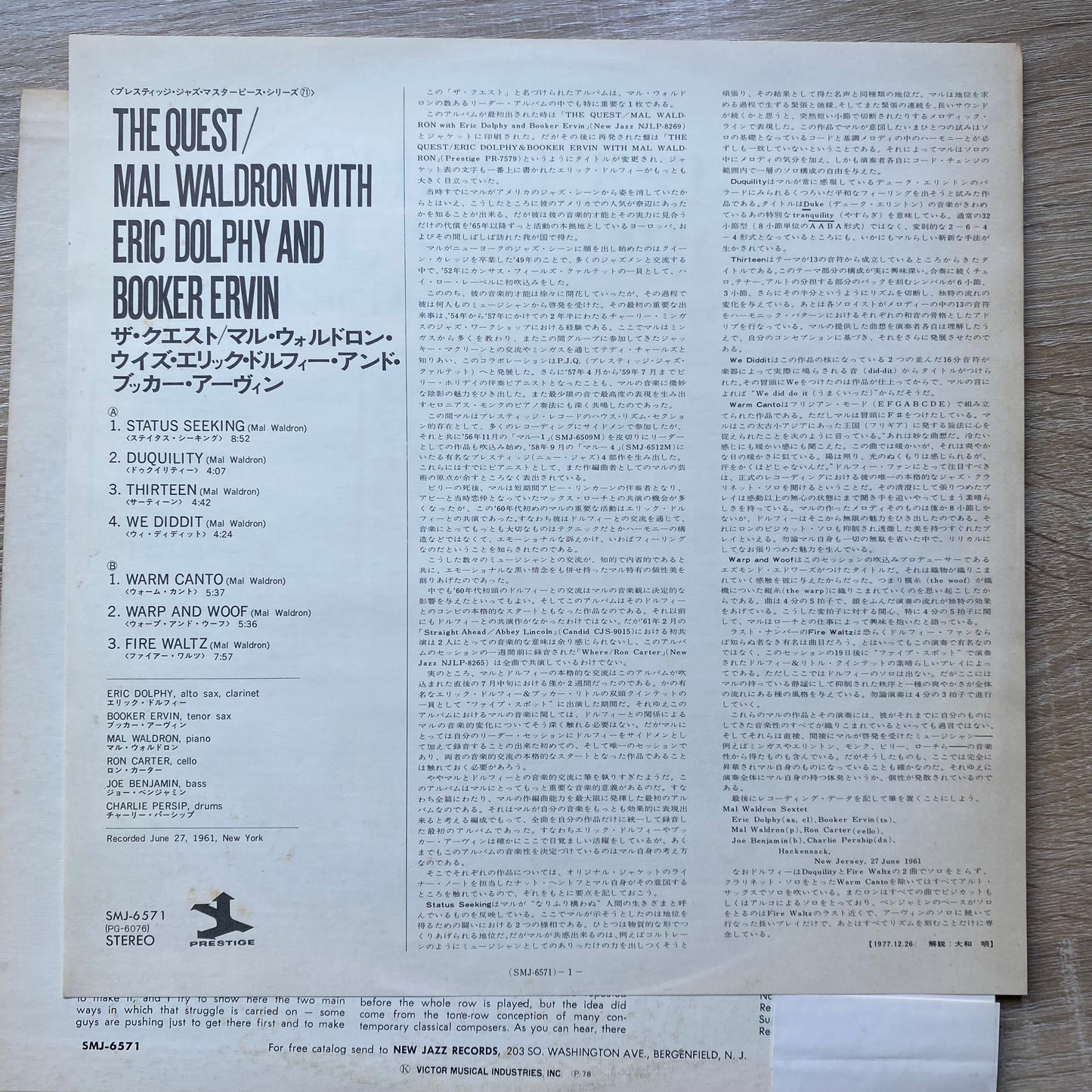 Mal Waldron With Eric Dolphy And Booker Ervin - The Quest (LP, Album, Promo, RE)