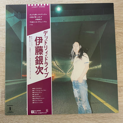 GINJI ITO 伊藤銀次* - Deadly Drive (LP, Album, RP)