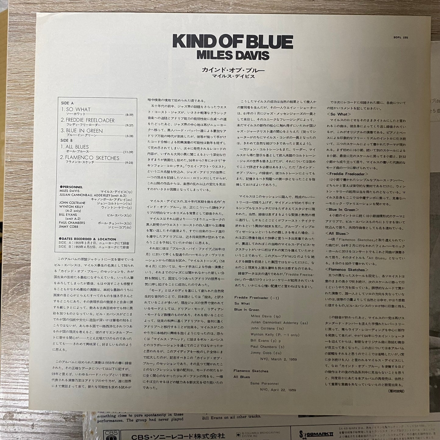 Miles Davis - Kind Of Blue (LP, Album, RE)