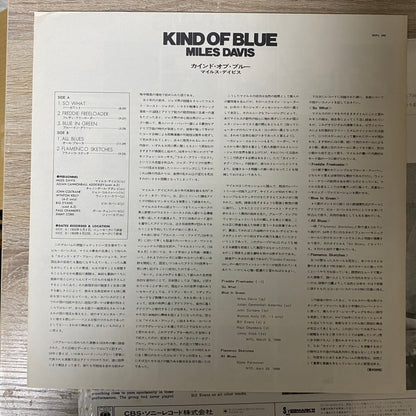 Miles Davis - Kind Of Blue (LP, Album, RE)
