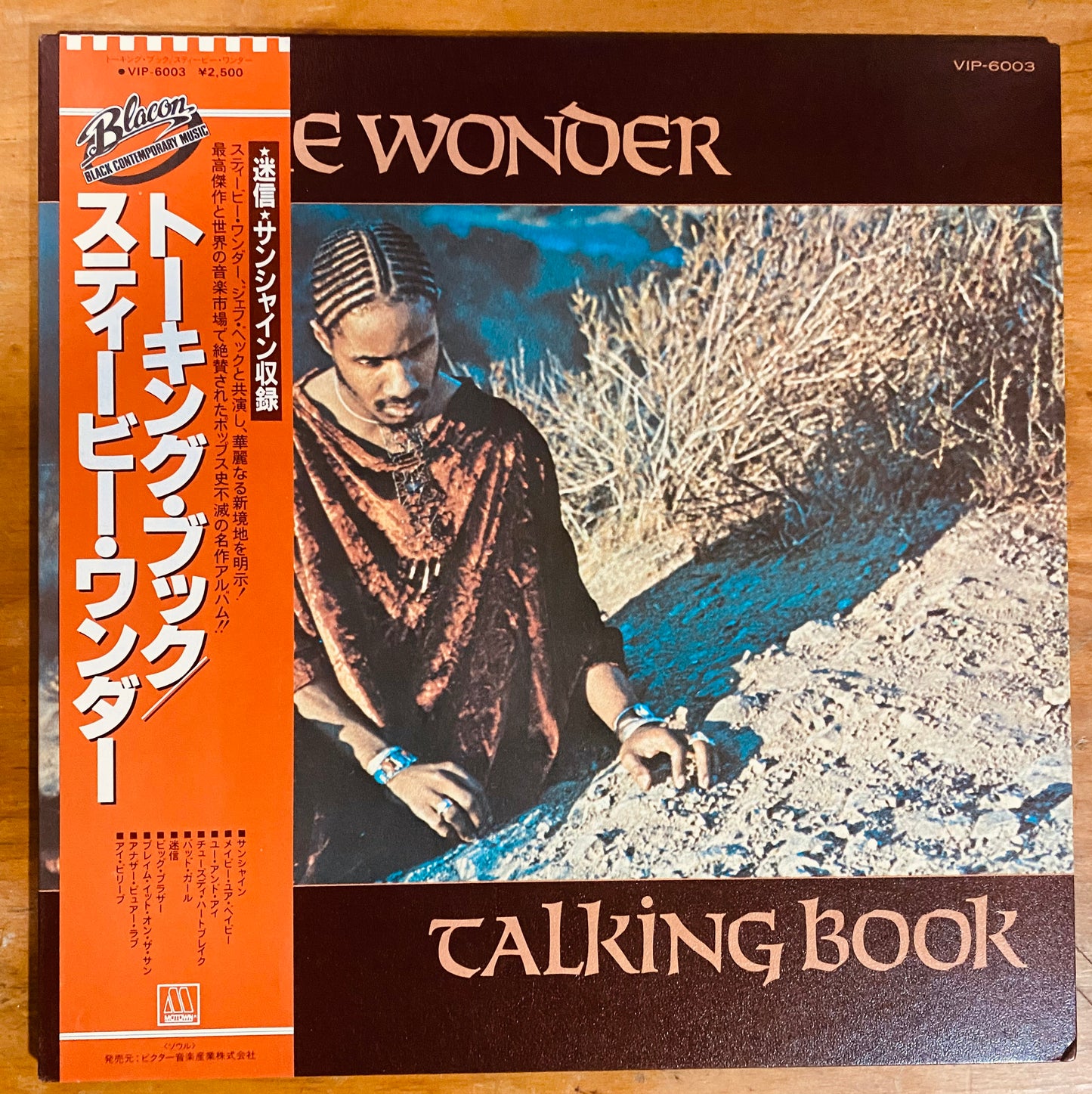 JAPON PRESS - Stevie Wonder - Talking Book (LP, Album, RE, RP, Gat) CL