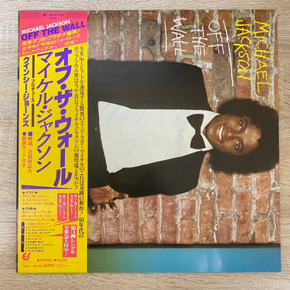 OG JP - Michael Jackson - Off The Wall (LP, Album, Gat)