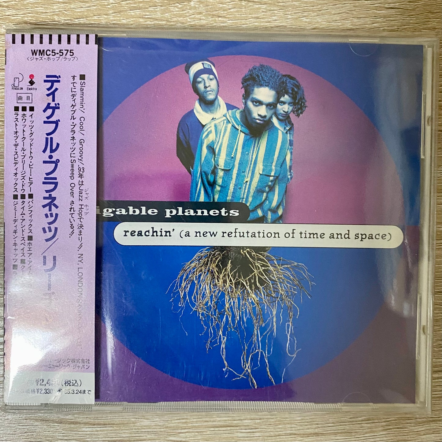 OG JP - Digable Planets - Reachin' (A New Refutation Of Time And Space) (CD, Album)