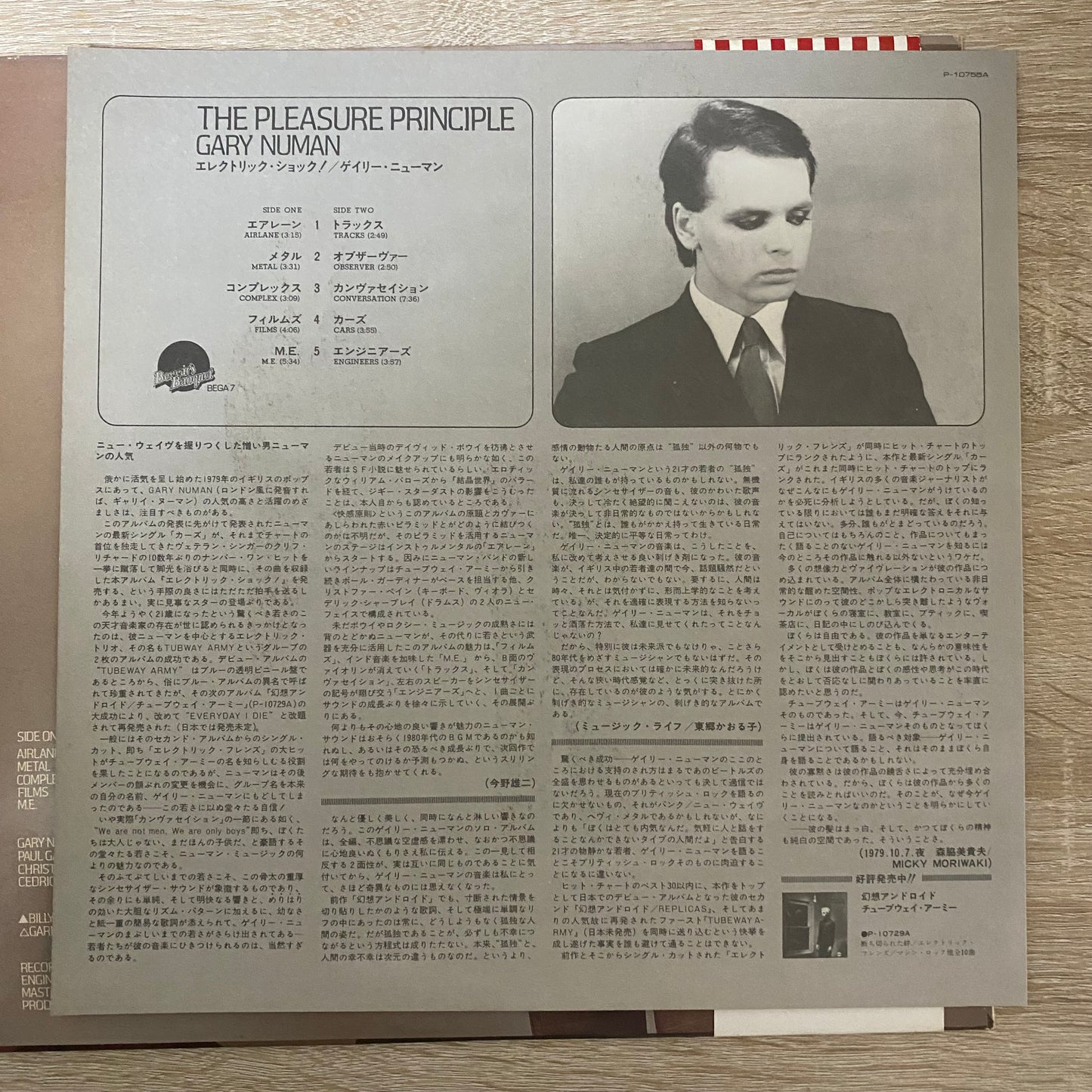 OG JP - Gary Numan = ゲイリー・ニューマン* - The Pleasure Principle = エレクトリック・ショック! (LP, Album)
