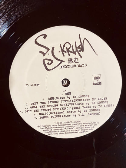 OG JAPON - D.J.Krush* - 迷走 Another Maze (12")