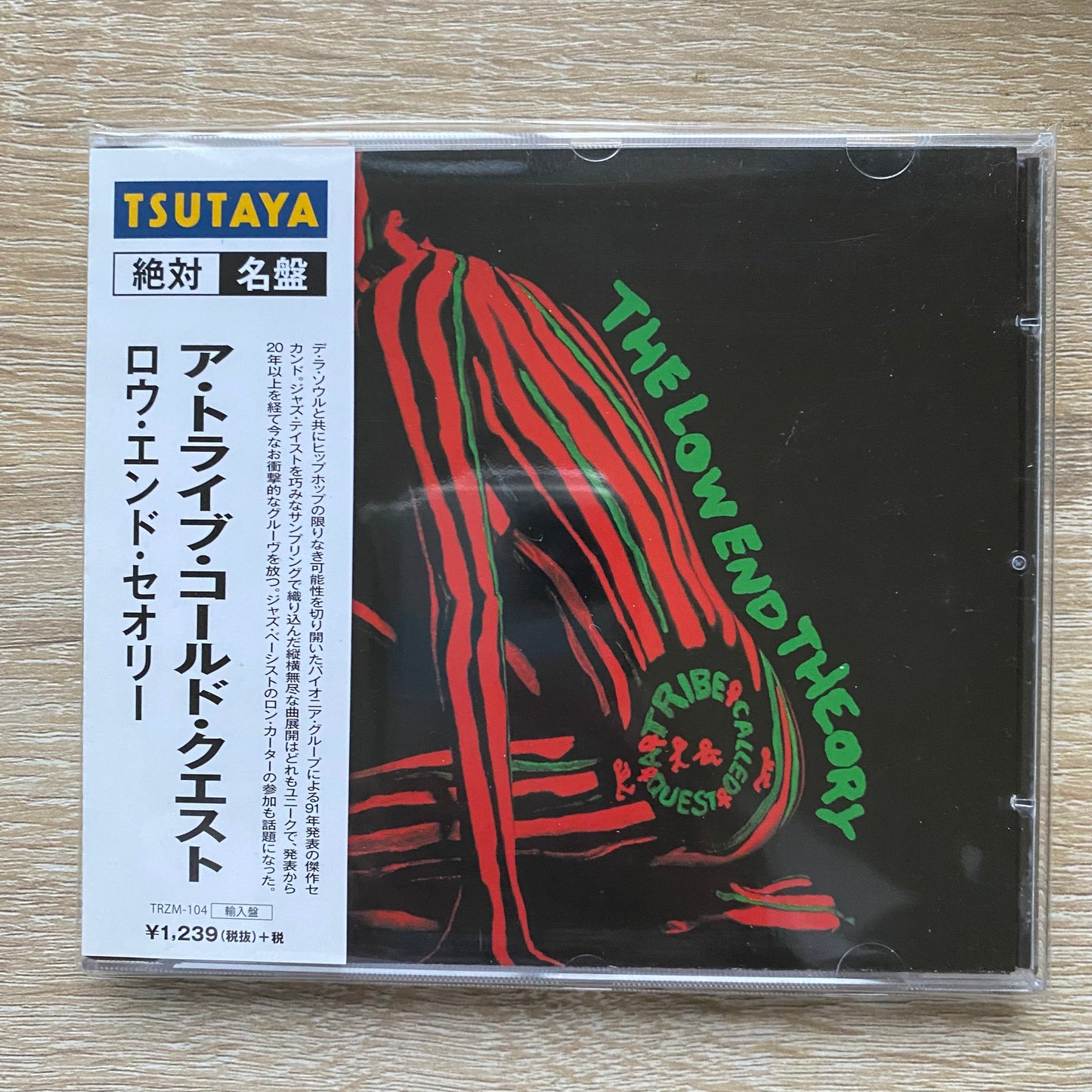 A TRIBE CALLED QUEST - THE LOW END THEORY (CD, Album, Ltd)