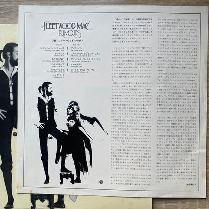 Fleetwood Mac - Rumours (LP, Album)