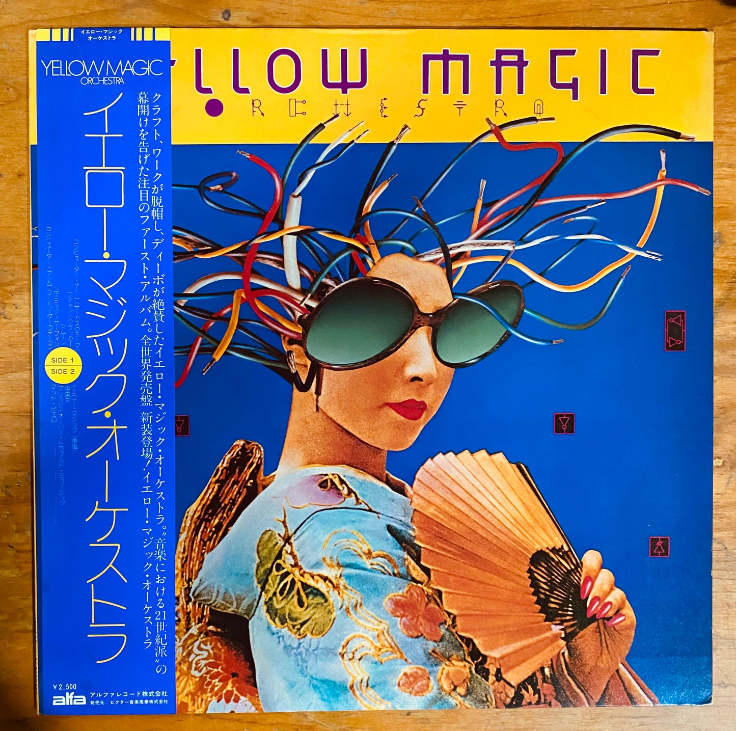 JAPON PRESS - Yellow Magic Orchestra- Yellow Magic Orchestra (LP, Album) CL