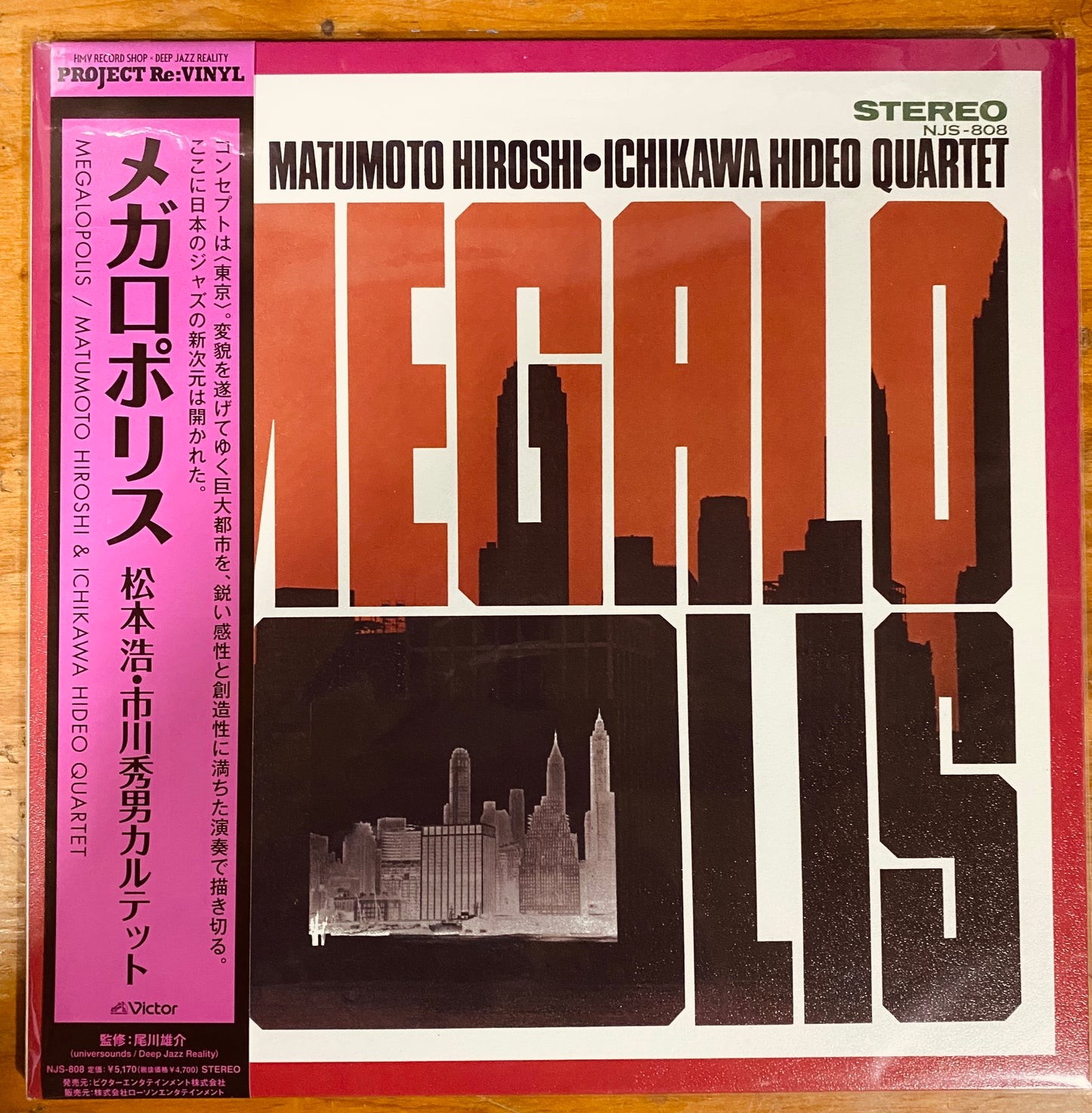 JAPON PRESS - Matumoto Hiroshi • Ichikawa Hideo Quartet - Megalopolis = メガロポリス (LP, Album, Ltd, RE, Gat) CL