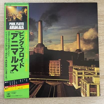 OG JP - Pink Floyd = ピンク・フロイド* - Animals = アニマルズ (LP, Album, Gat)