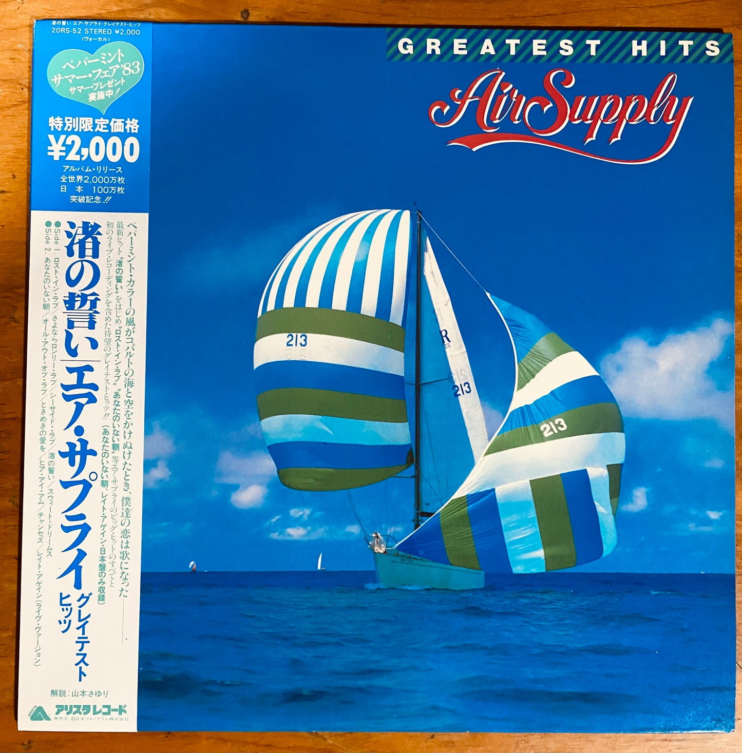 OG JAPON - Air Supply - Greatest Hits (LP, Comp) CL