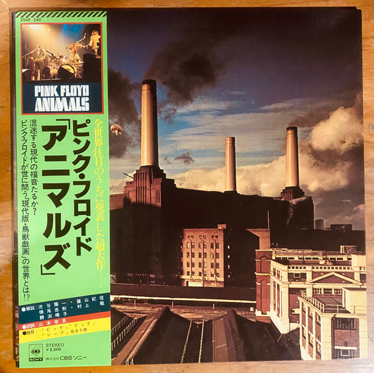 OG JAPON - Pink Floyd = ピンク・フロイド* - Animals = アニマルズ (LP, Album, Gat) CL
