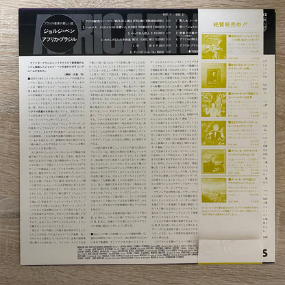 Jorge Ben - África Brasil (LP, Album)