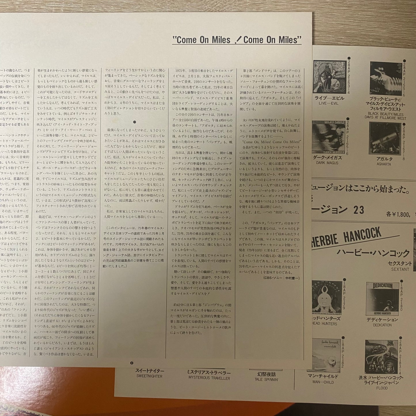 Miles Davis - Pangaea (2xLP, Album, RE)