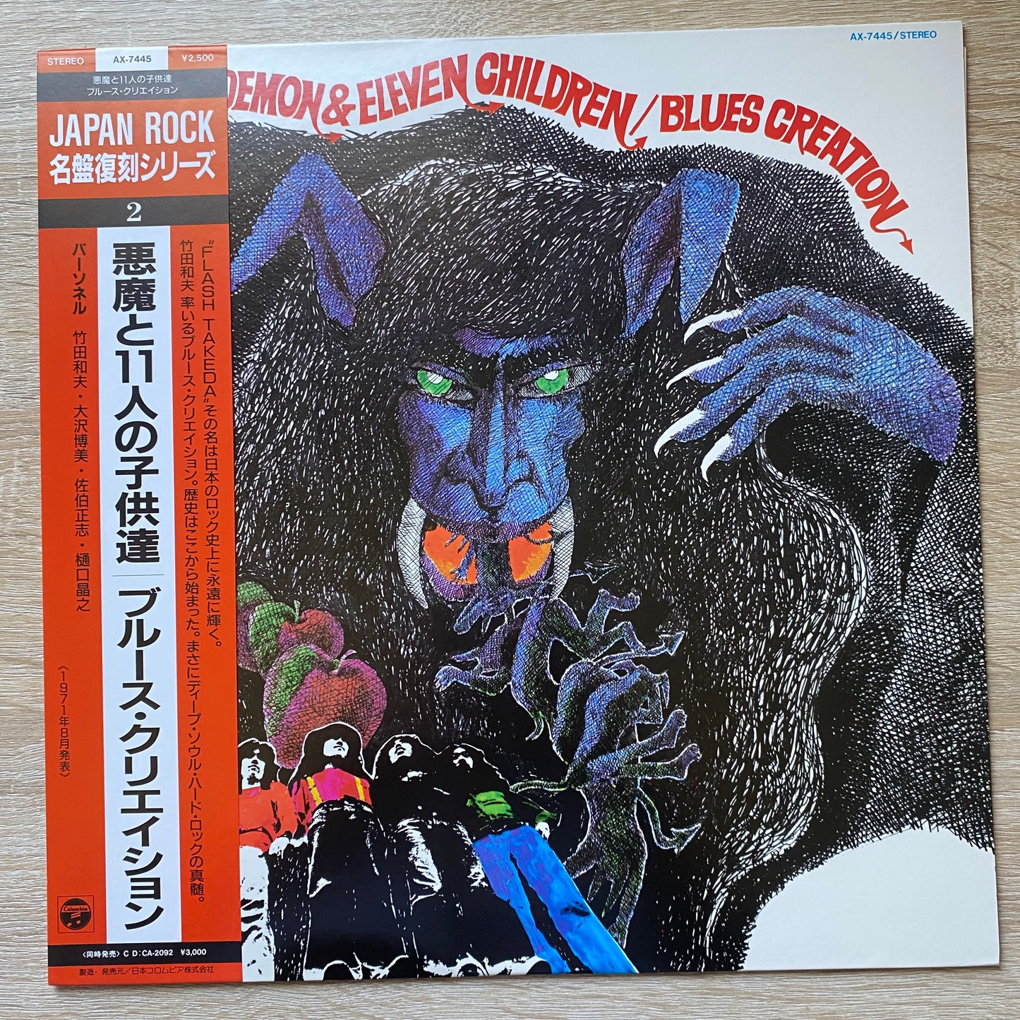 Blues Creation - Demon & Eleven Children (LP, Album, RE)