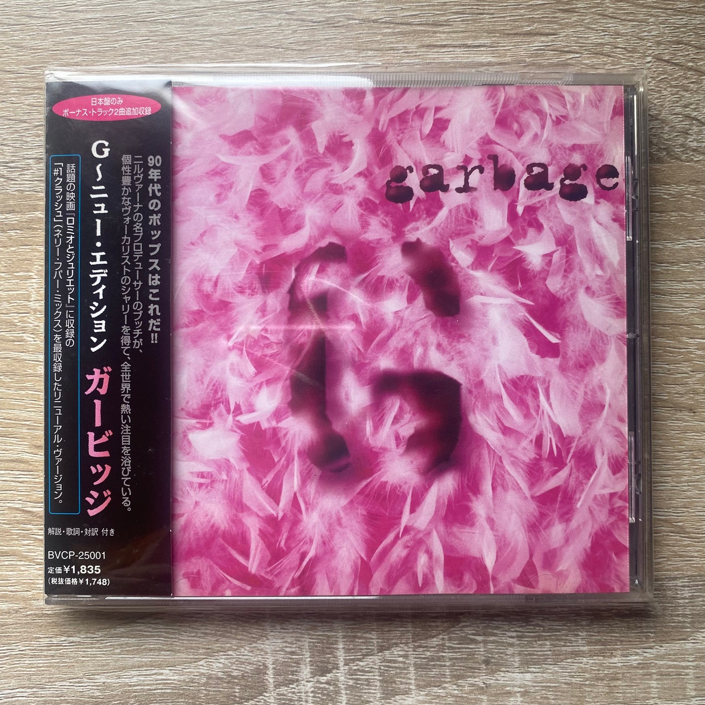 Garbage - Garbage (CD, Album, RE)