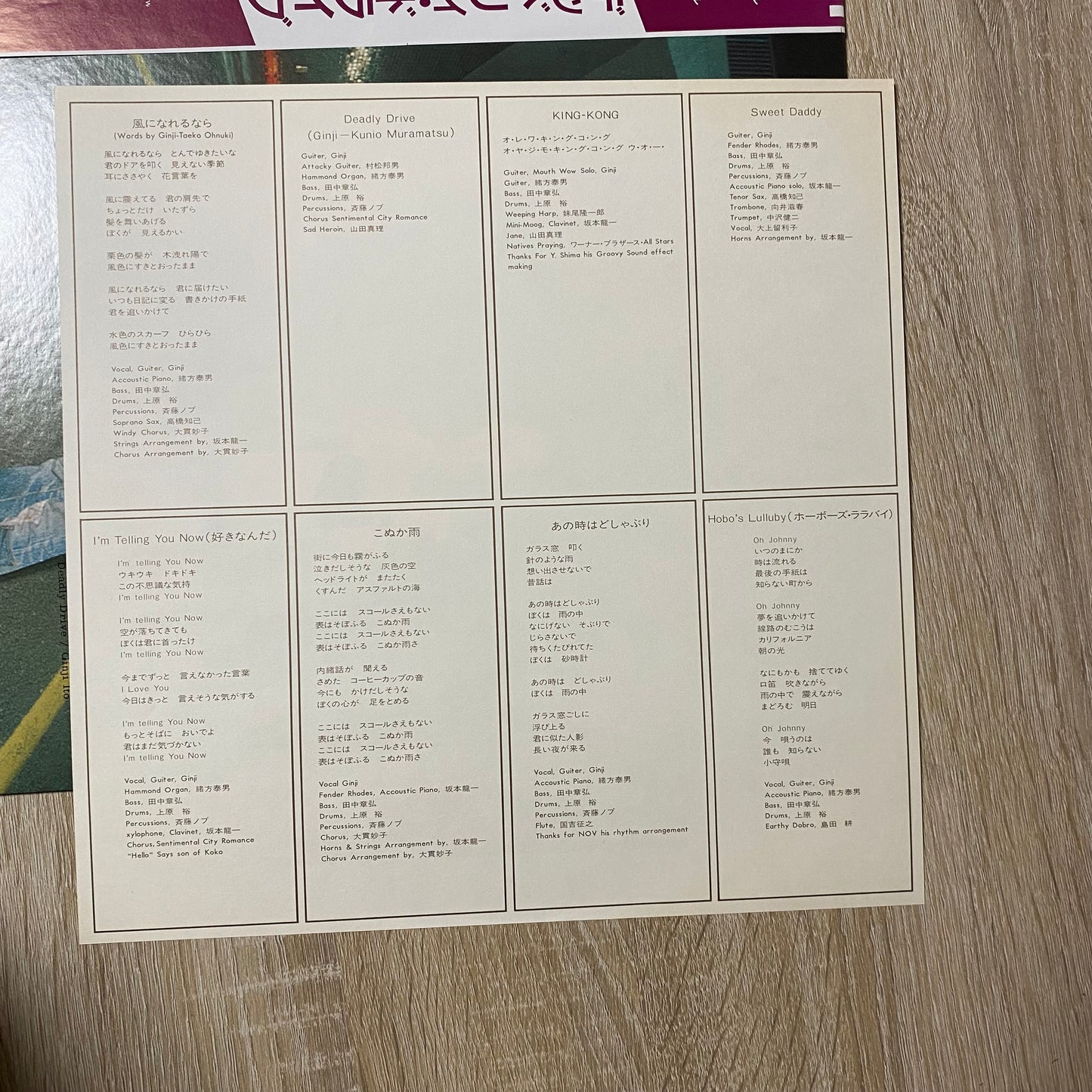 GINJI ITO 伊藤銀次* - Deadly Drive (LP, Album, RP)